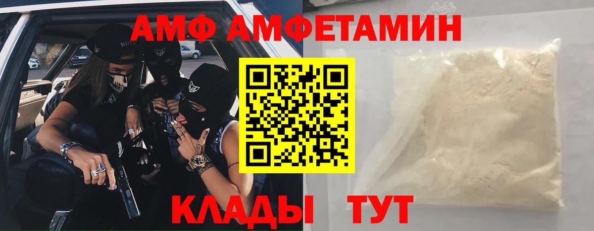 АМФЕТАМИН VHQ Владимир