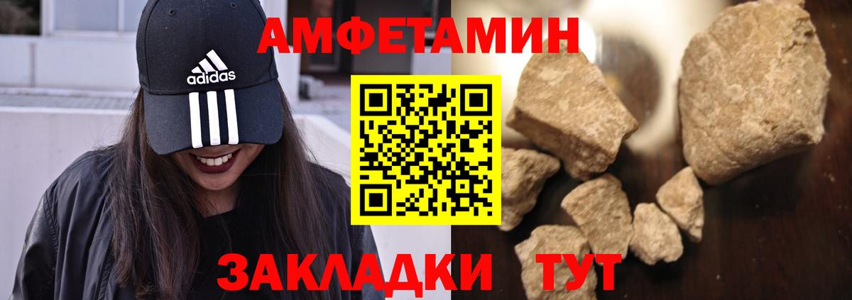 Владимир  АМФЕТАМИН  Вход с VPN  АМФЕТАМИН VHQ 