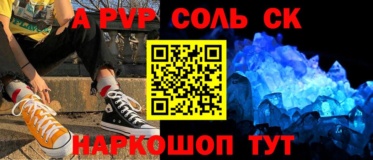Альфа ПВП кристаллы  хочу наркоту  А ПВП VHQ  Владимир  Вход с VPN  A PVP Соль 