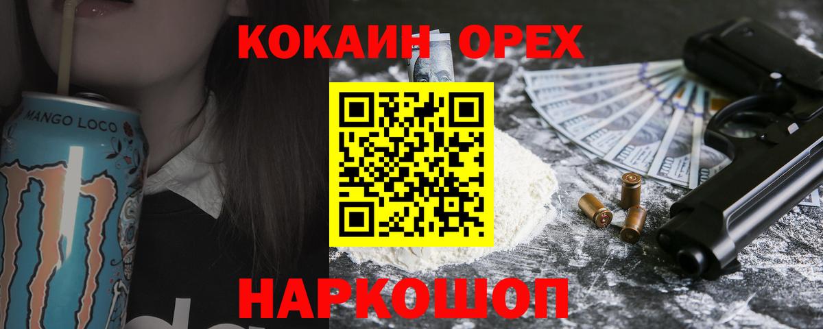 Cocaine Перу  COCAIN Fish Scale  Вход с VPN  Кокаин  Владимир 