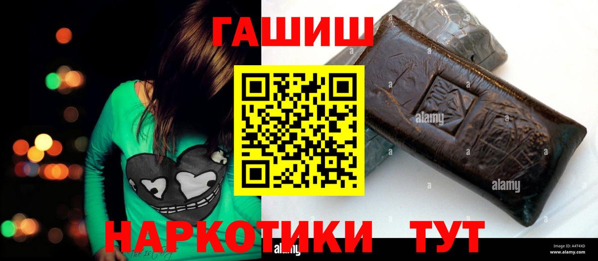 Гашиш Cannabis  ГАШ Ice-O-Lator  Вход с VPN  ГАШ  Владимир 