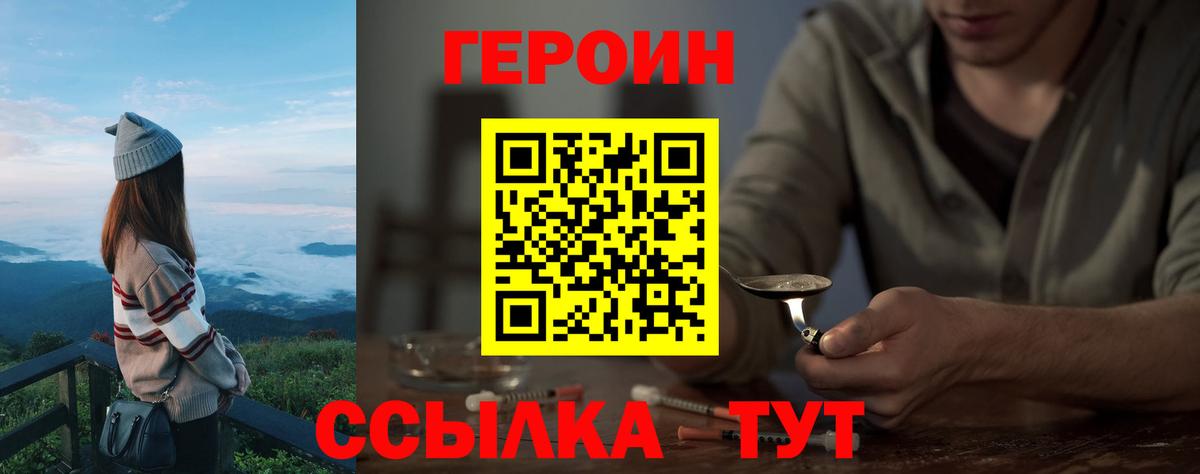 Владимир  ГЕРОИН  Вход с VPN  ГЕРОИН герыч 