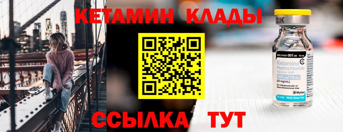 КЕТАМИН VHQ  darknet официальный сайт  Владимир  Вход с VPN 