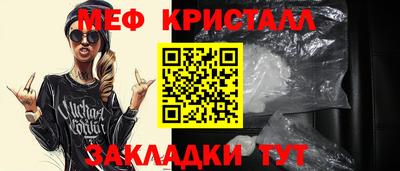 таблы Наро-Фоминск