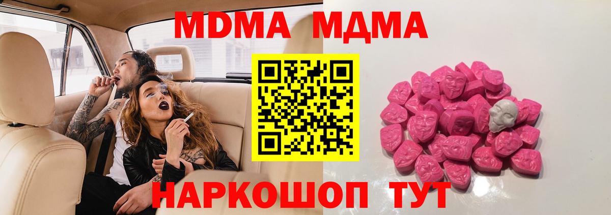 Владимир  MDMA  Вход с VPN  МДМА молли  MDMA молли 