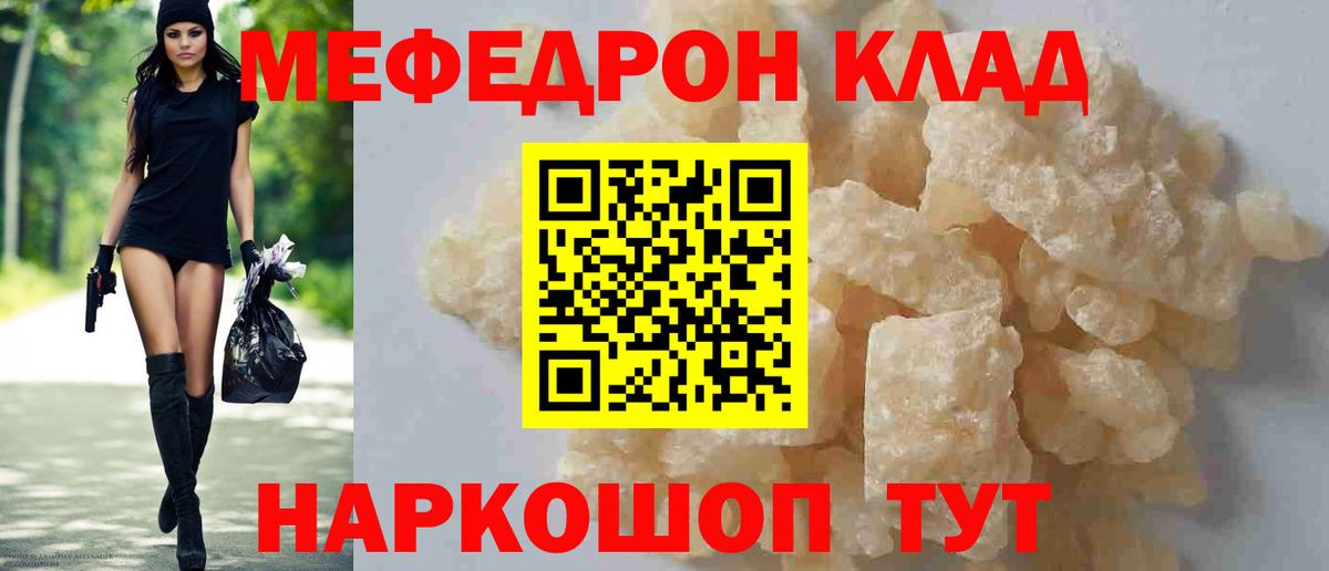 Владимир  Меф мяу мяу  МЯУ-МЯУ mephedrone  Вход с VPN 