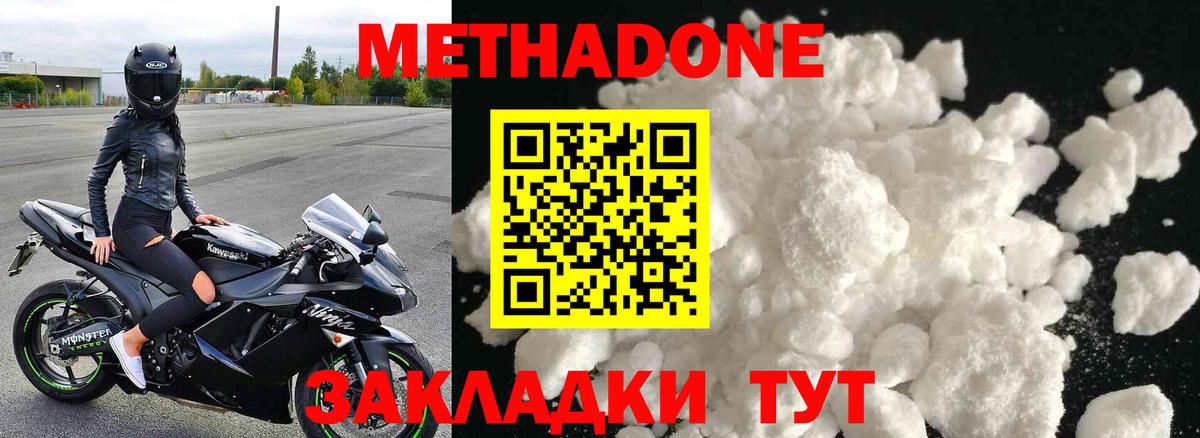 МЕТАДОН кристалл Владимир