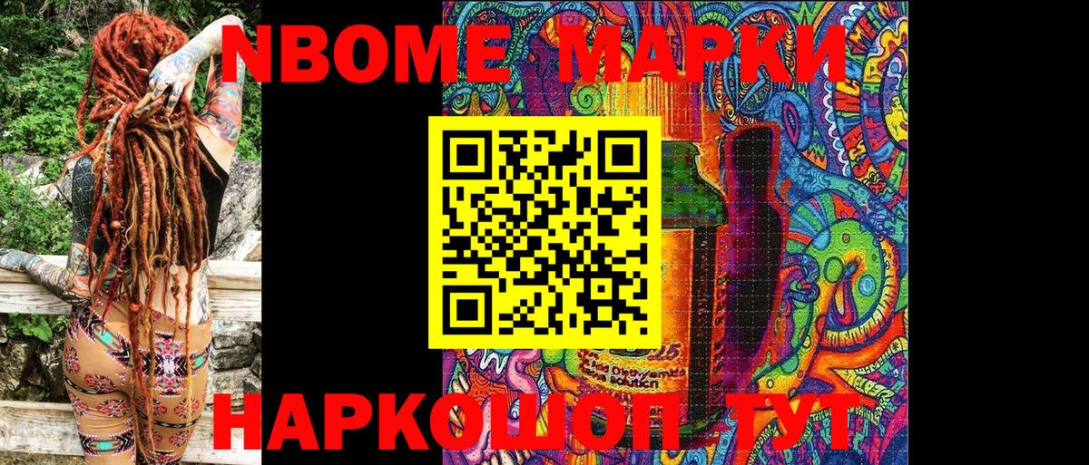 Марки N-bome 1,5мг  Марки N-bome 1,5мг  Владимир  продажа наркотиков  Вход с VPN 
