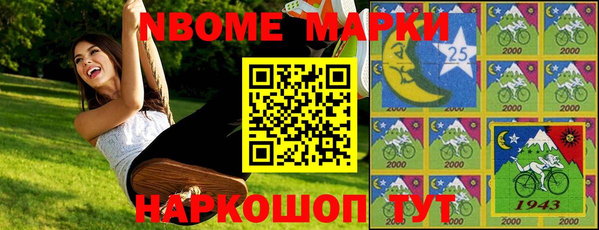 Наркотические марки 1,8мг Владимир