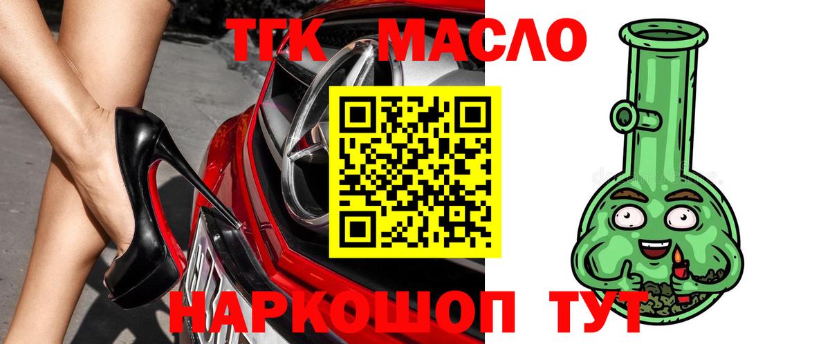ТГК вейп с тгк Владимир